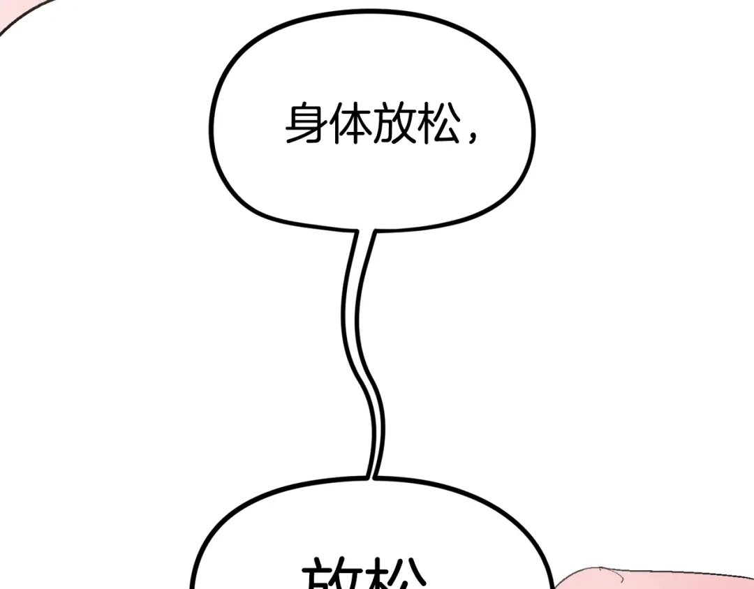 《百万博主战斗风暴》第31话 所属博主！ 第187页
