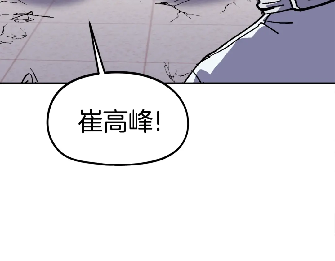 《百万博主战斗风暴》第31话 所属博主！ 第118页