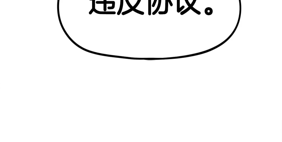 《百万博主战斗风暴》第31话 所属博主！ 第225页
