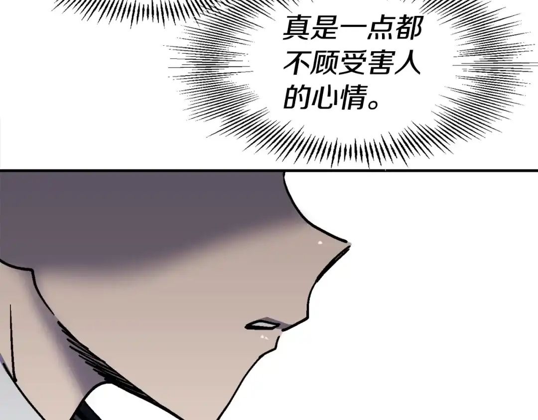 《百万博主战斗风暴》第31话 所属博主！ 第229页