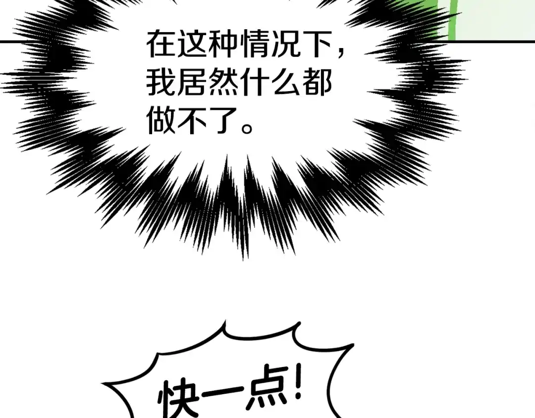 《百万博主战斗风暴》第31话 所属博主！ 第155页