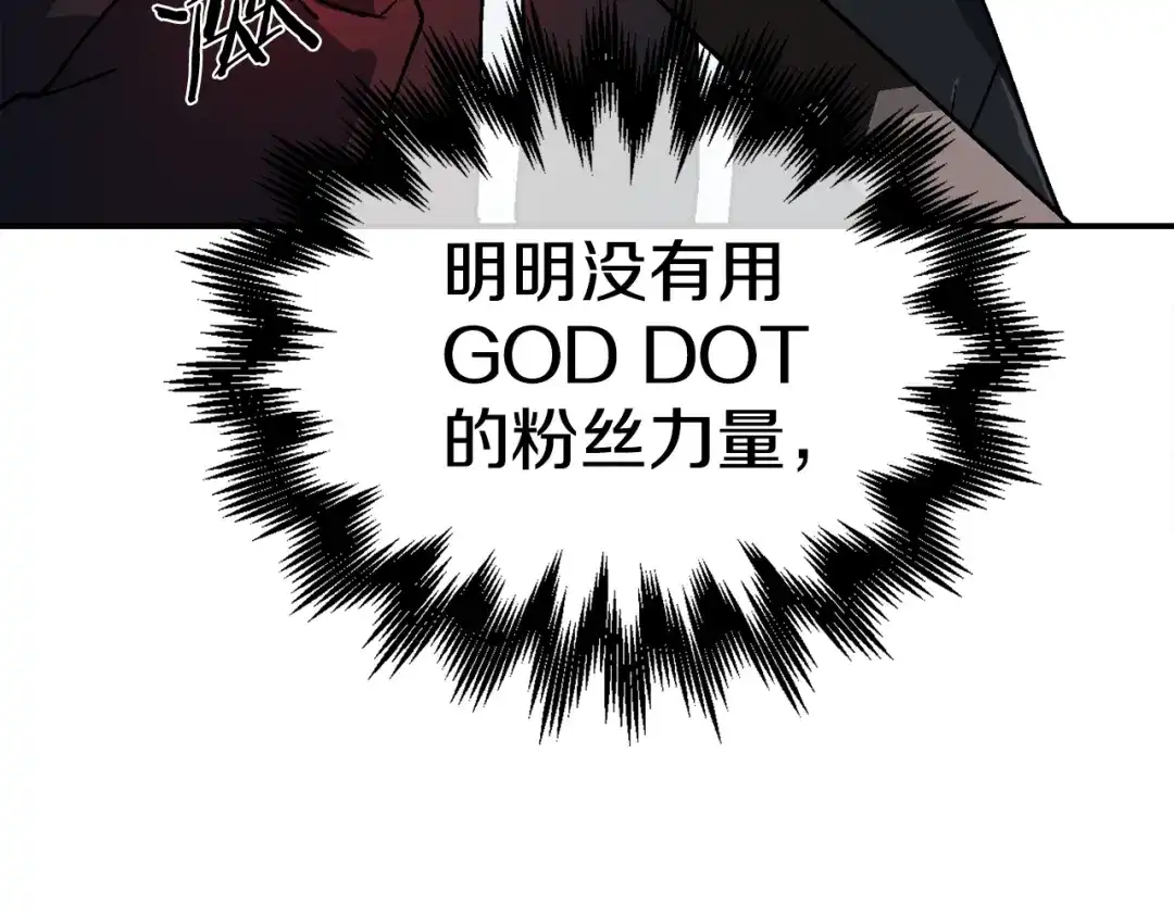 《百万博主战斗风暴》第31话 所属博主！ 第59页