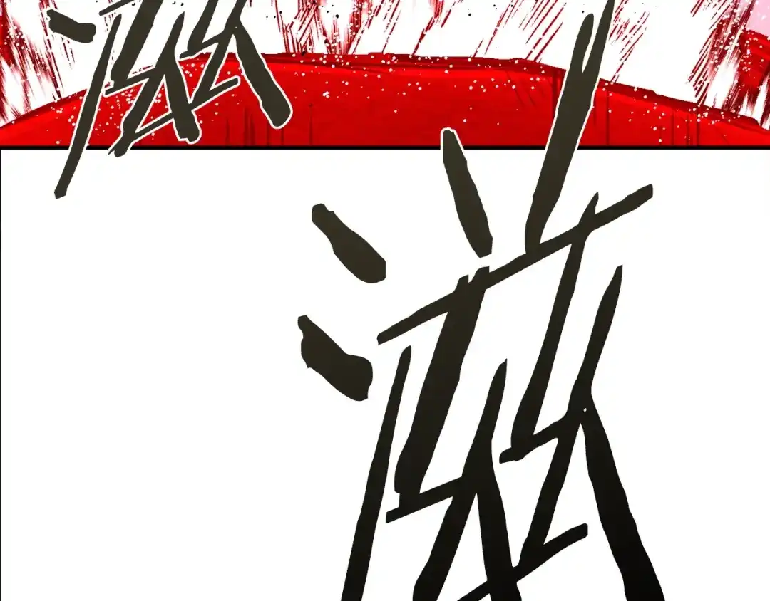 《百万博主战斗风暴》第31话 所属博主！ 第24页