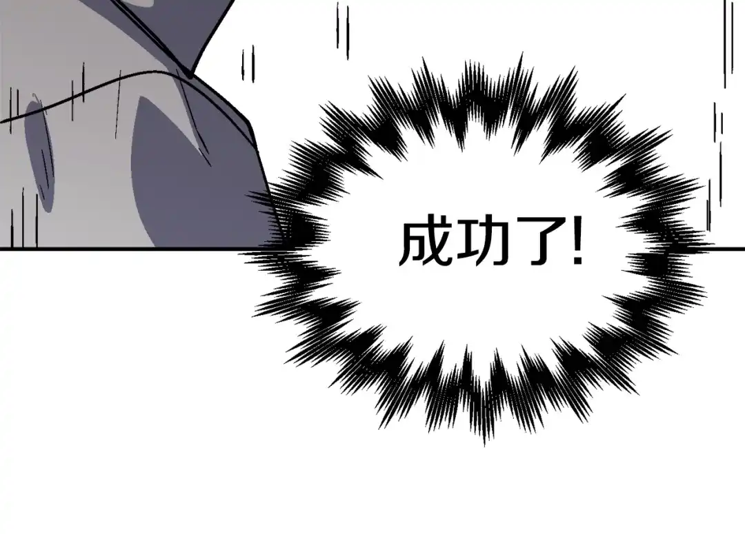 《百万博主战斗风暴》第31话 所属博主！ 第47页