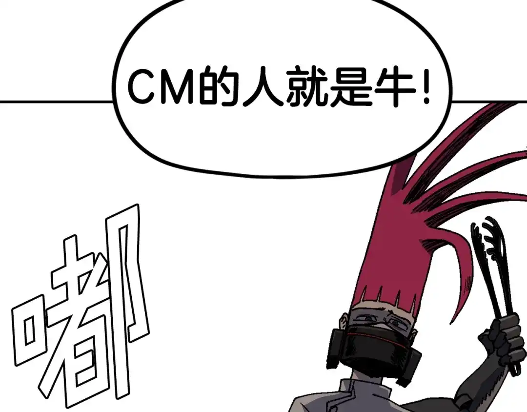 《百万博主战斗风暴》第31话 所属博主！ 第86页