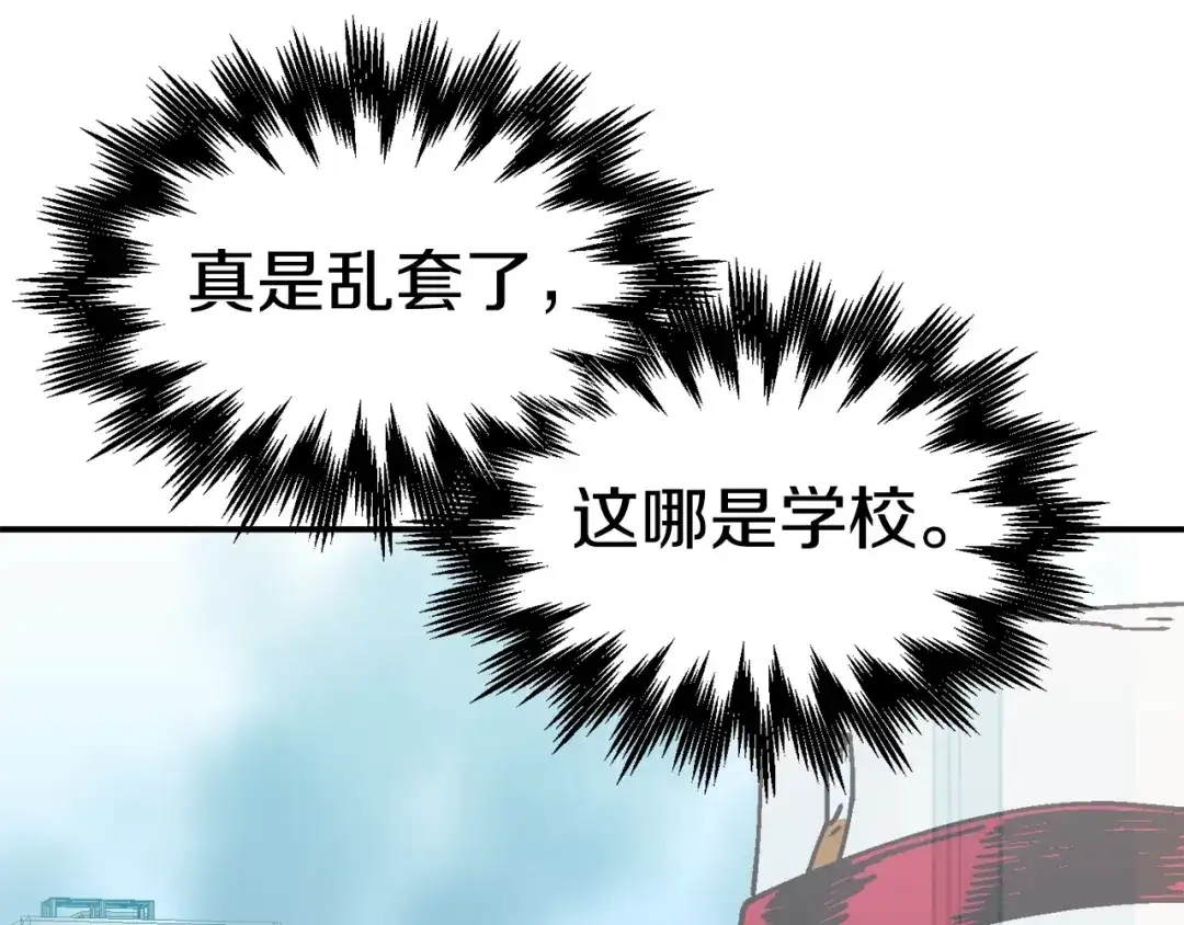 《百万博主战斗风暴》第31话 所属博主！ 第153页
