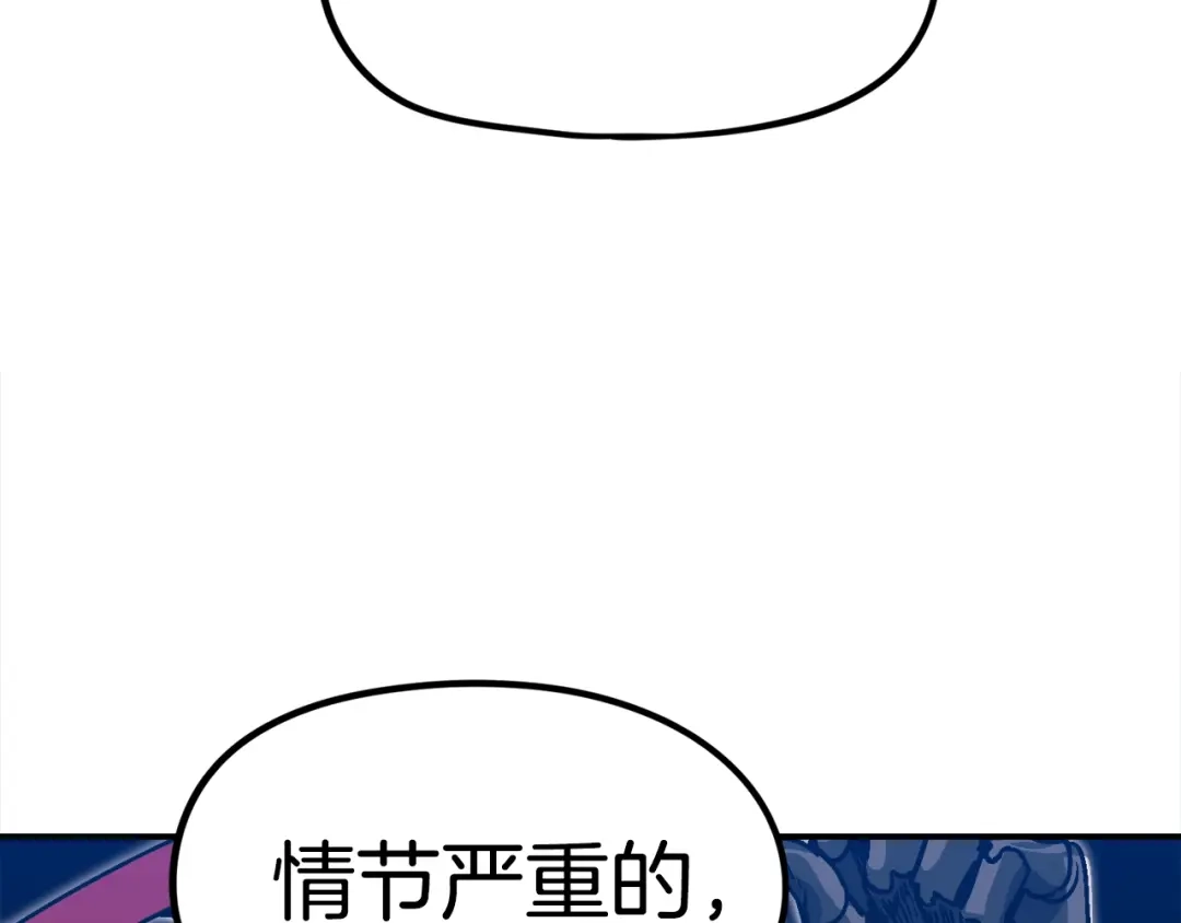 《百万博主战斗风暴》第31话 所属博主！ 第98页