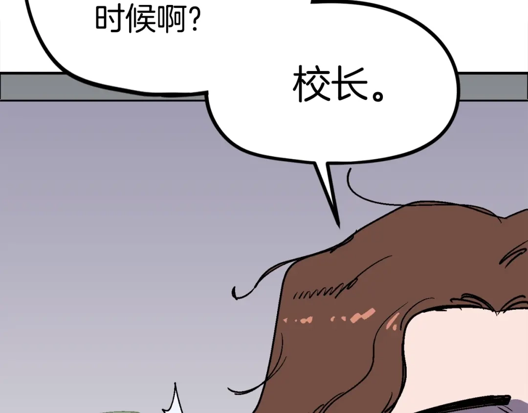 《百万博主战斗风暴》第31话 所属博主！ 第194页