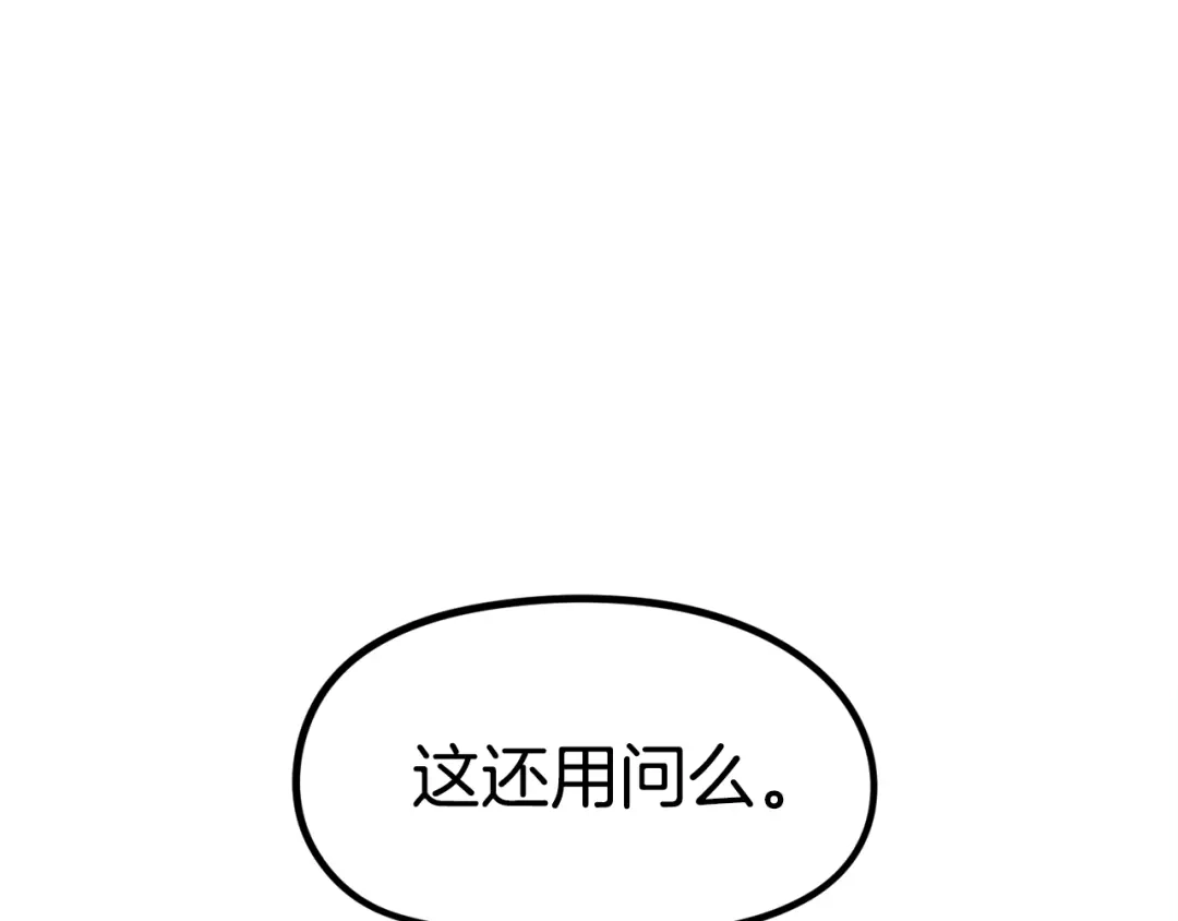 《百万博主战斗风暴》第31话 所属博主！ 第103页