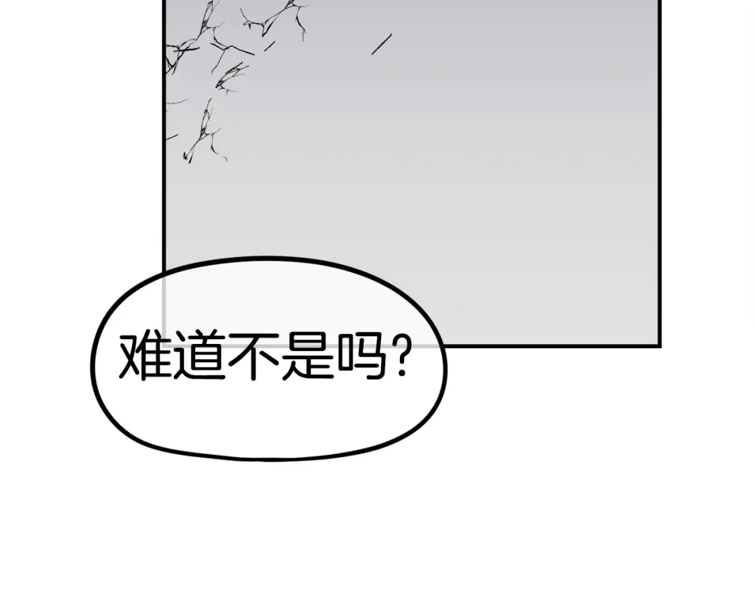 《百万博主战斗风暴》第31话 所属博主！ 第210页