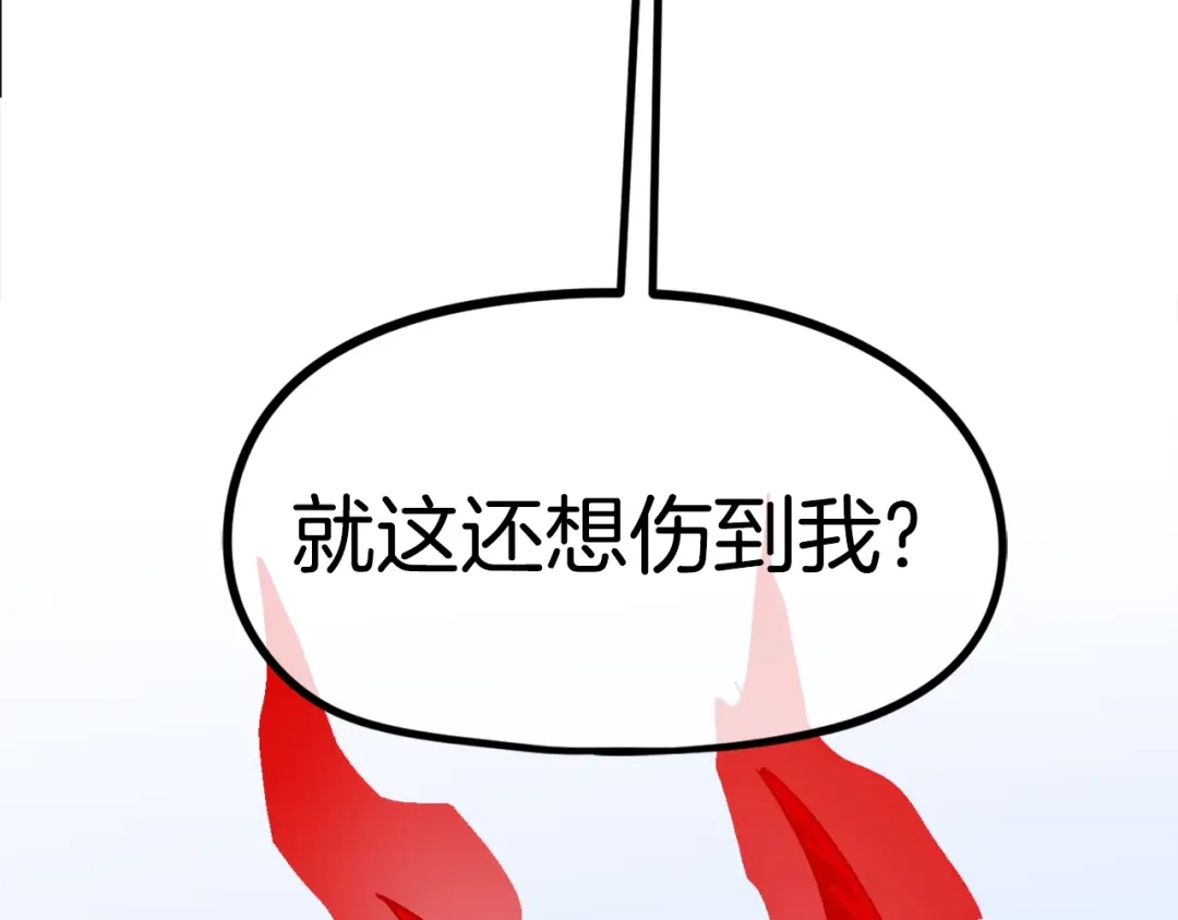 《百万博主战斗风暴》第31话 所属博主！ 第33页