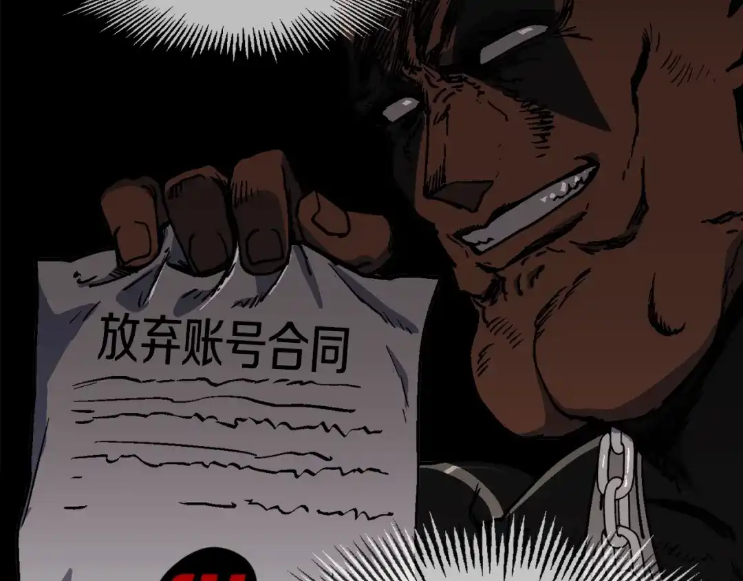 《百万博主战斗风暴》第31话 所属博主！ 第169页