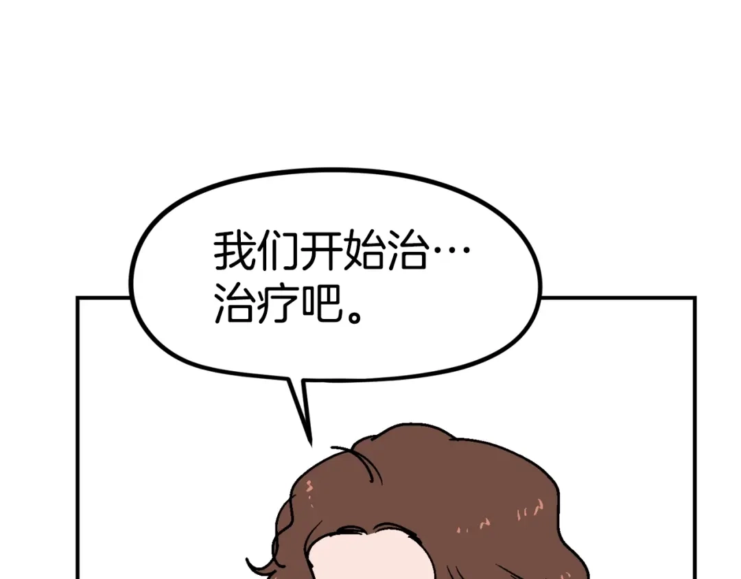 《百万博主战斗风暴》第31话 所属博主！ 第176页
