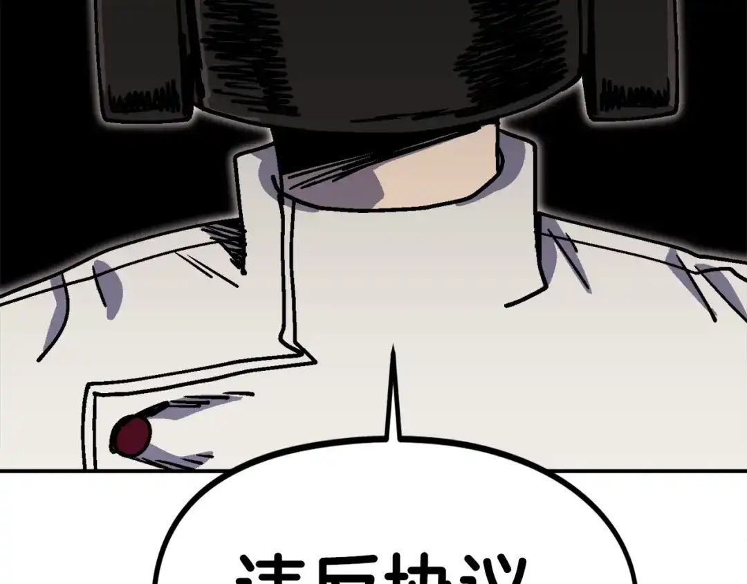《百万博主战斗风暴》第31话 所属博主！ 第224页