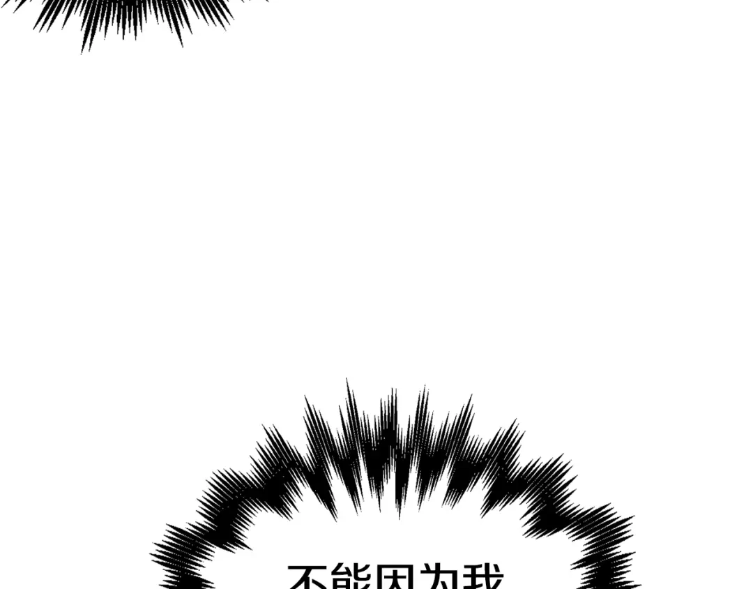 《百万博主战斗风暴》第31话 所属博主！ 第245页