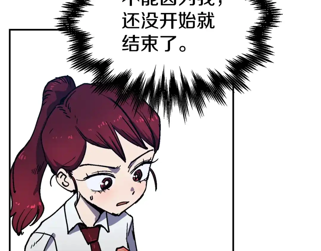 《百万博主战斗风暴》第31话 所属博主！ 第246页