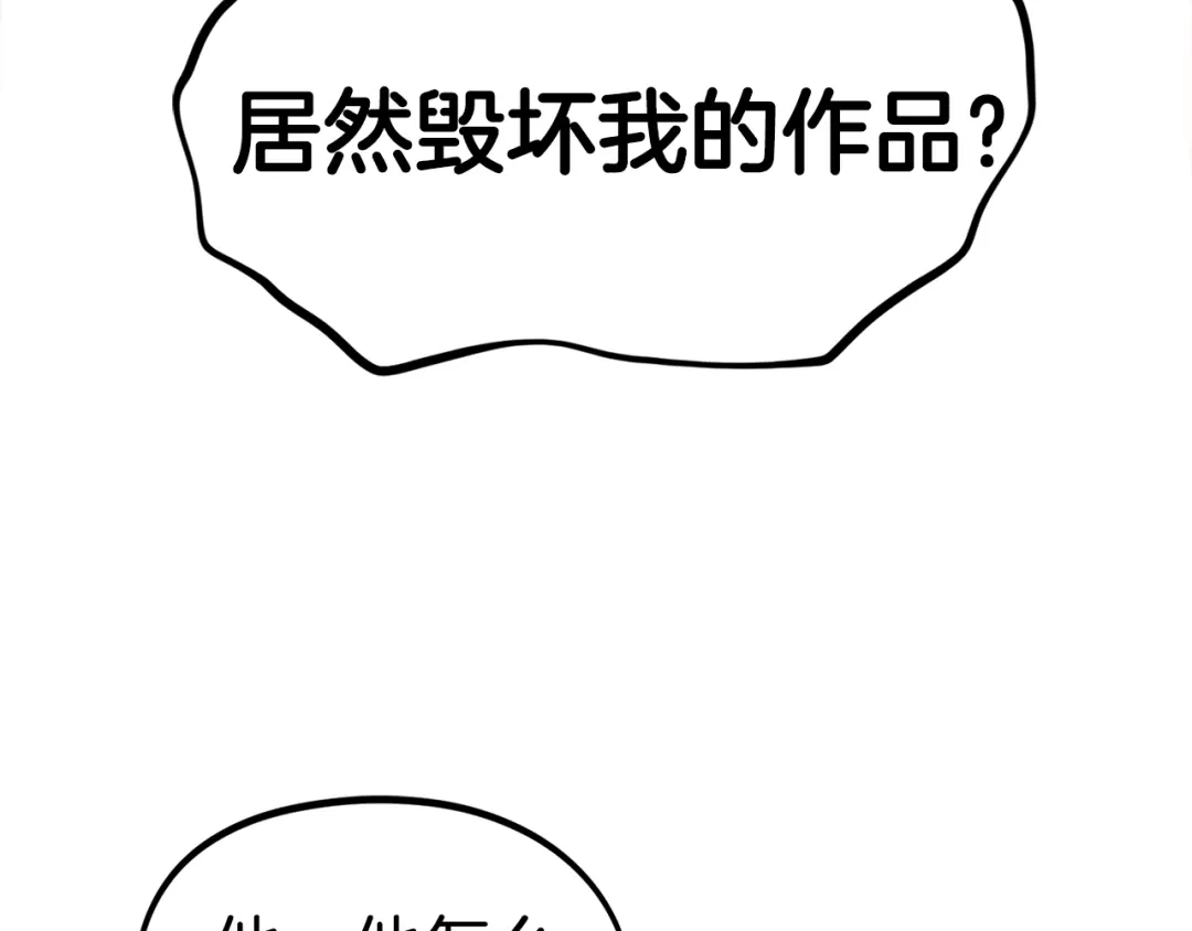 《百万博主战斗风暴》第31话 所属博主！ 第76页