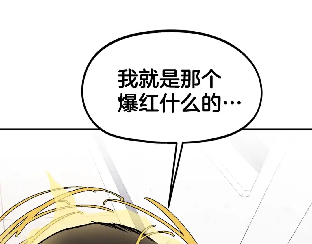 《百万博主战斗风暴》第31话 所属博主！ 第274页
