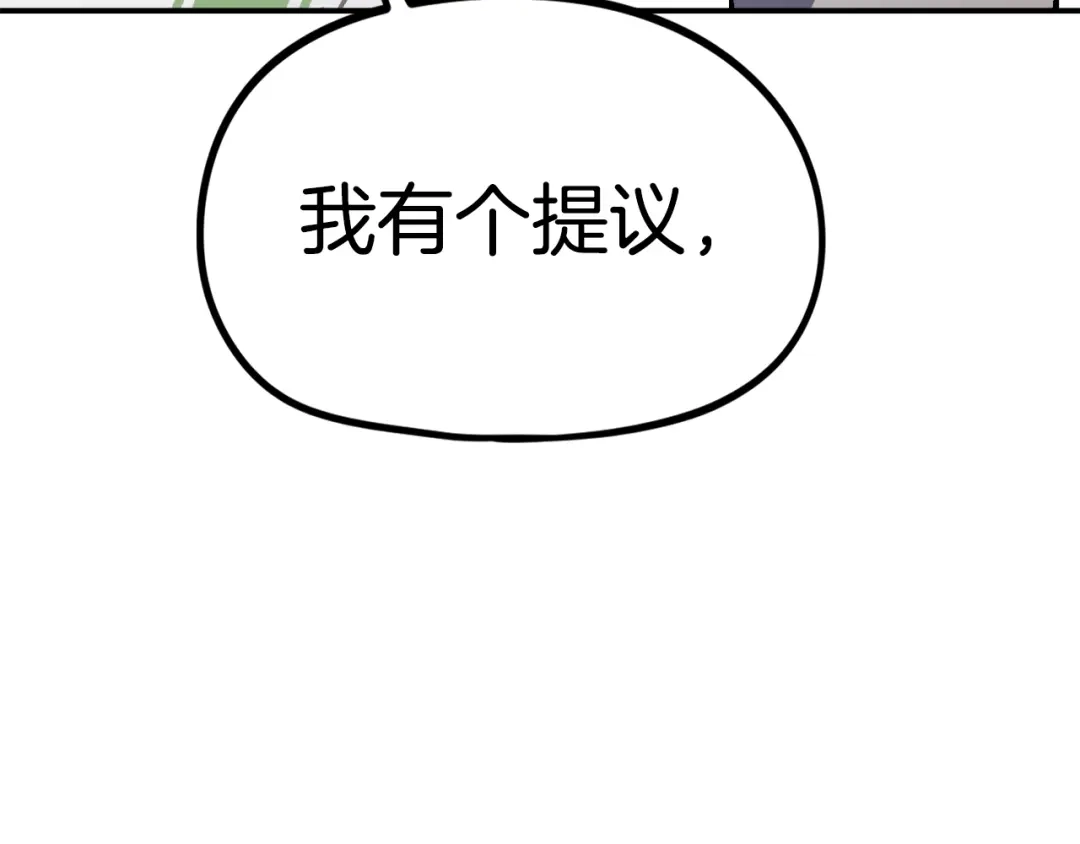 《百万博主战斗风暴》第31话 所属博主！ 第206页