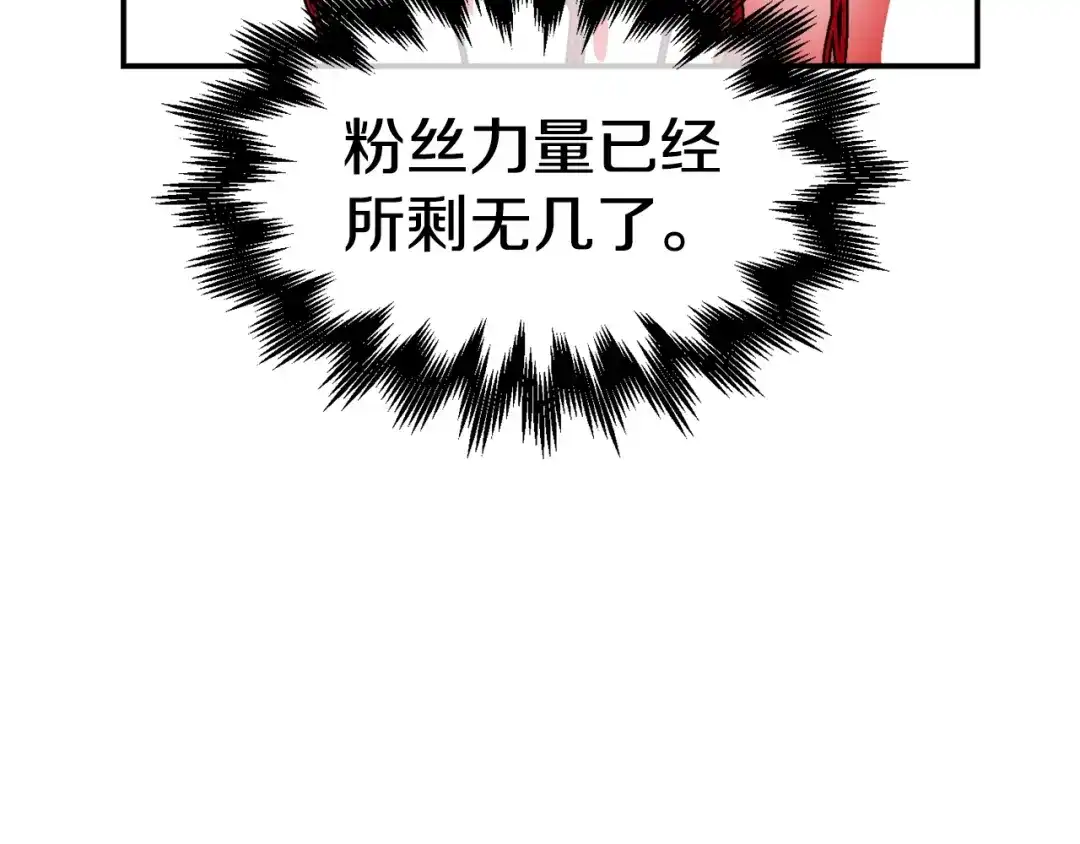 《百万博主战斗风暴》第31话 所属博主！ 第66页