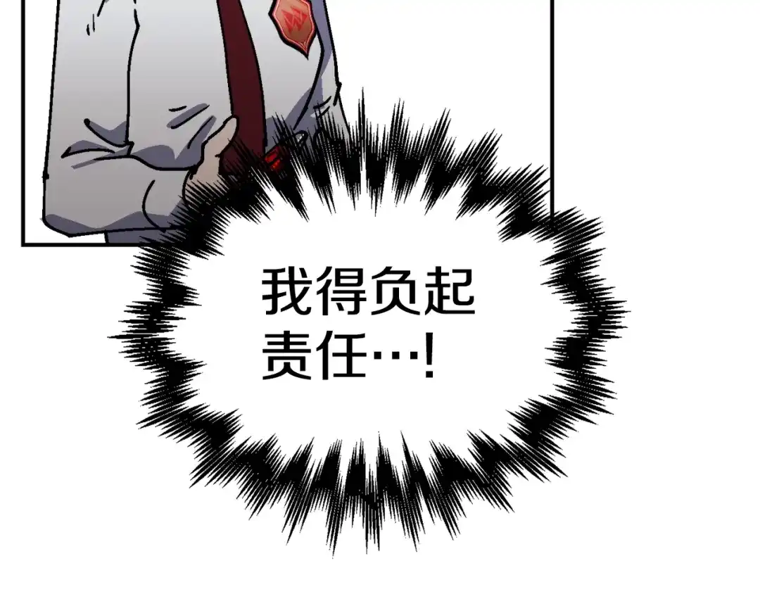 《百万博主战斗风暴》第31话 所属博主！ 第247页