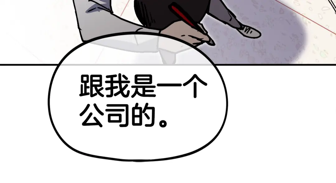 《百万博主战斗风暴》第31话 所属博主！ 第107页