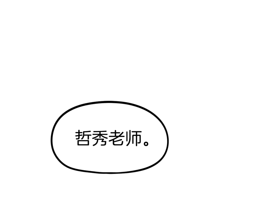 《百万博主战斗风暴》第31话 所属博主！ 第203页