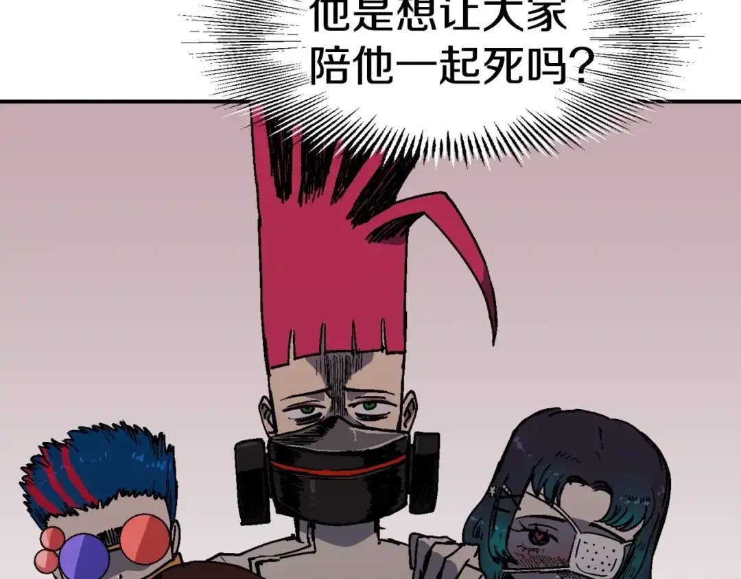 《百万博主战斗风暴》第31话 所属博主！ 第240页