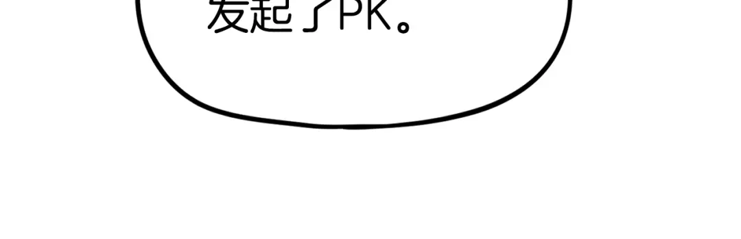 《百万博主战斗风暴》第31话 所属博主！ 第217页