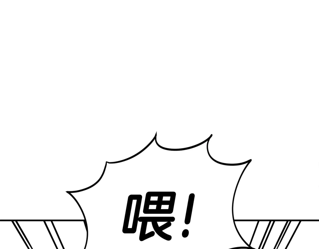 《百万博主战斗风暴》第31话 所属博主！ 第140页