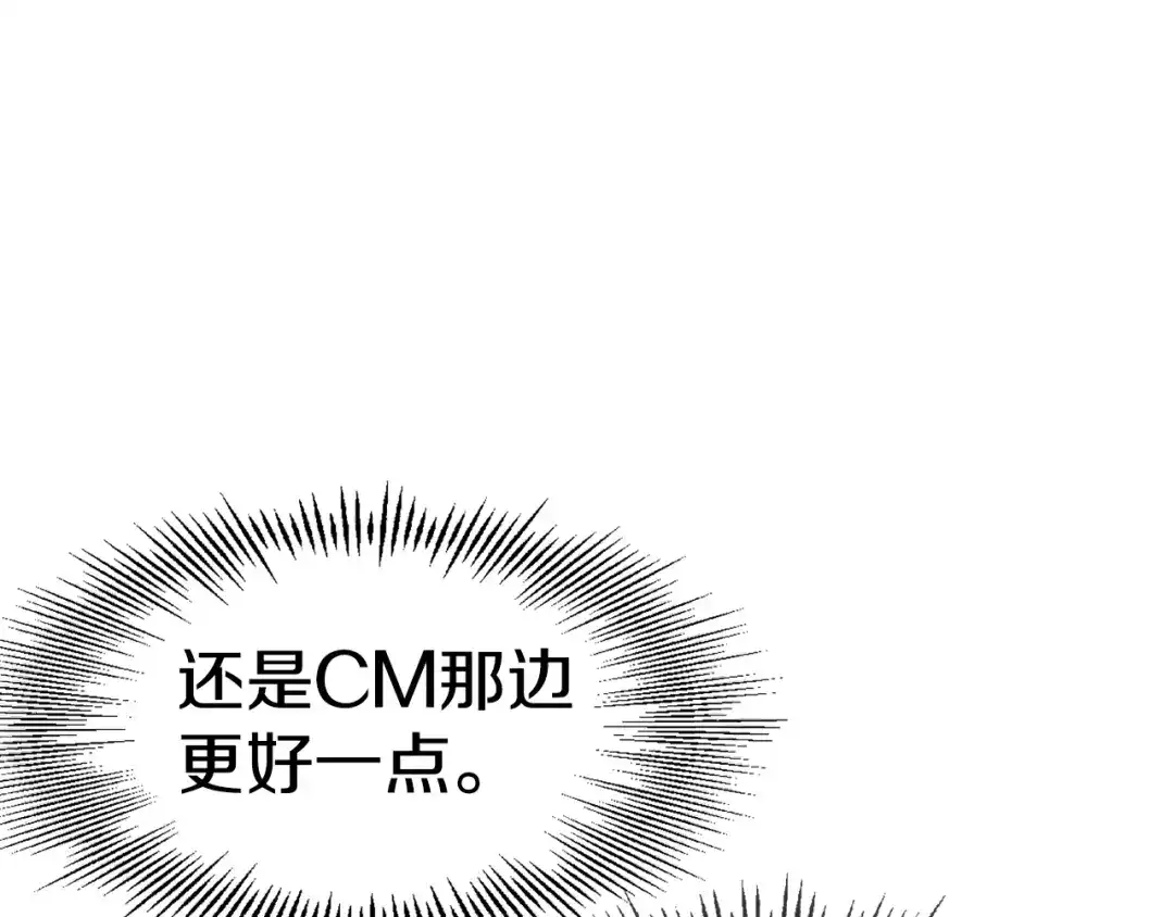 《百万博主战斗风暴》第31话 所属博主！ 第242页