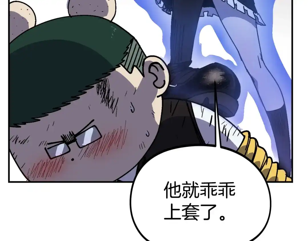 《百万博主战斗风暴》第31话 所属博主！ 第91页