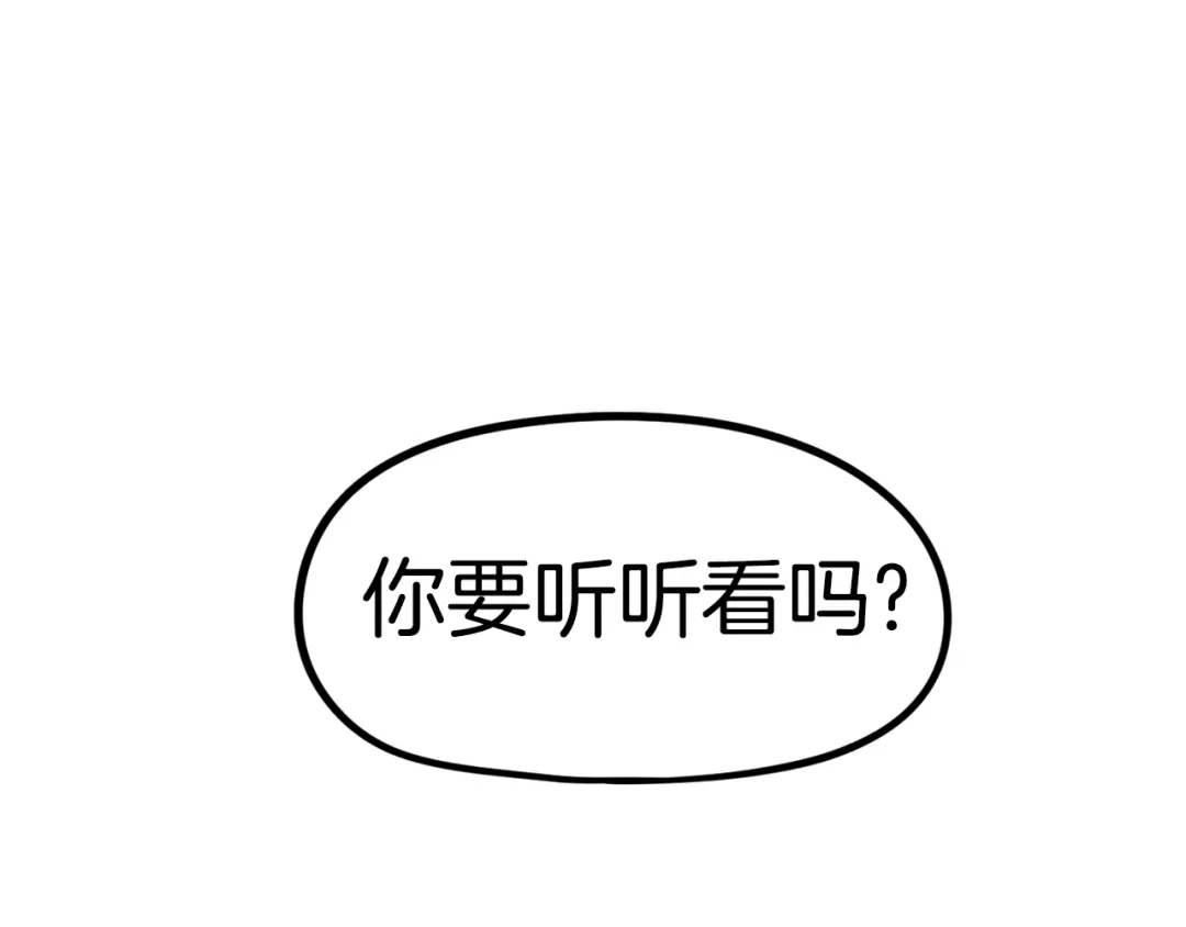 《百万博主战斗风暴》第31话 所属博主！ 第207页