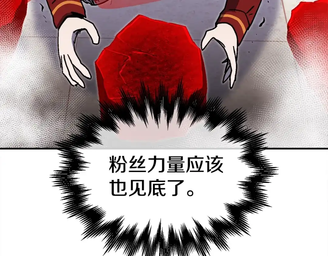 《百万博主战斗风暴》第31话 所属博主！ 第72页