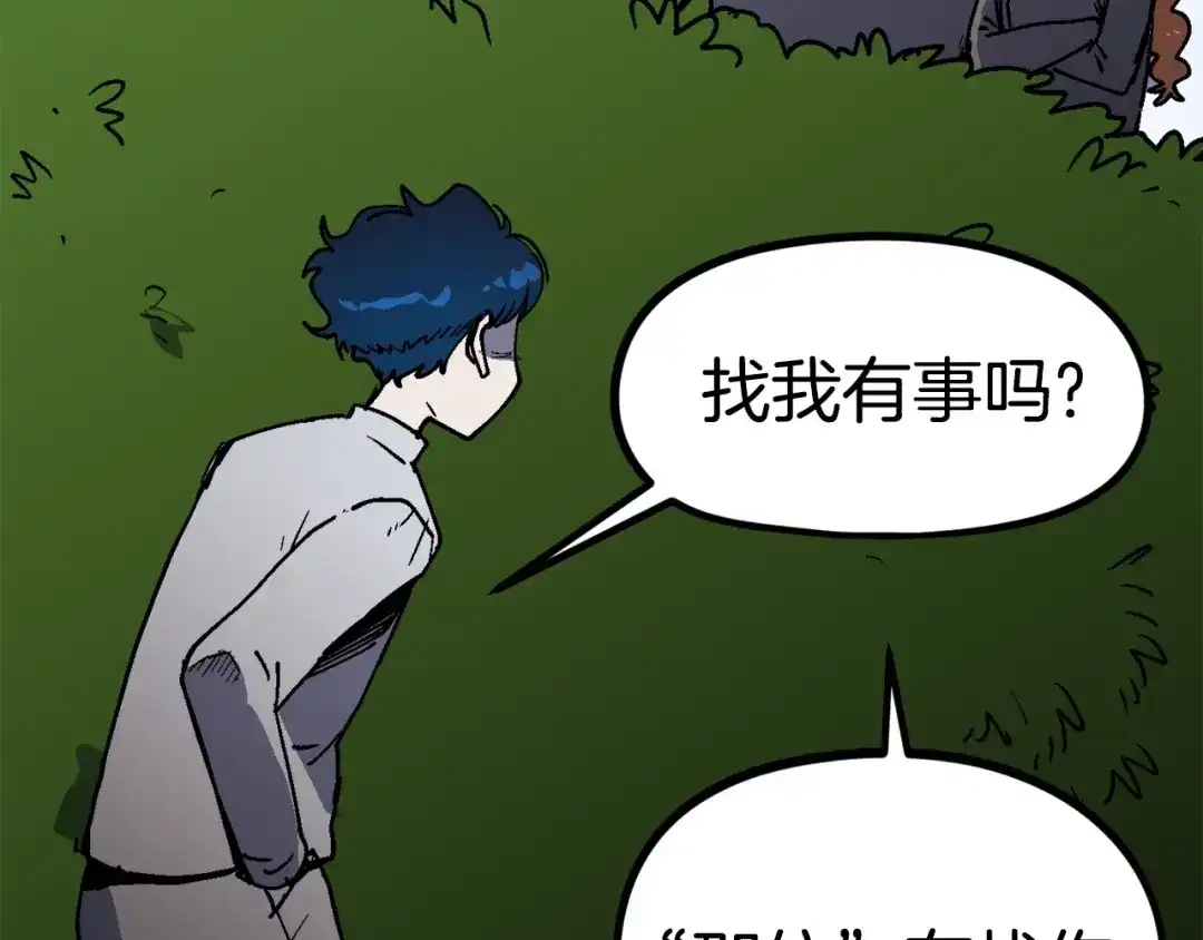 《百万博主战斗风暴》第33话 成为爆款 第191页