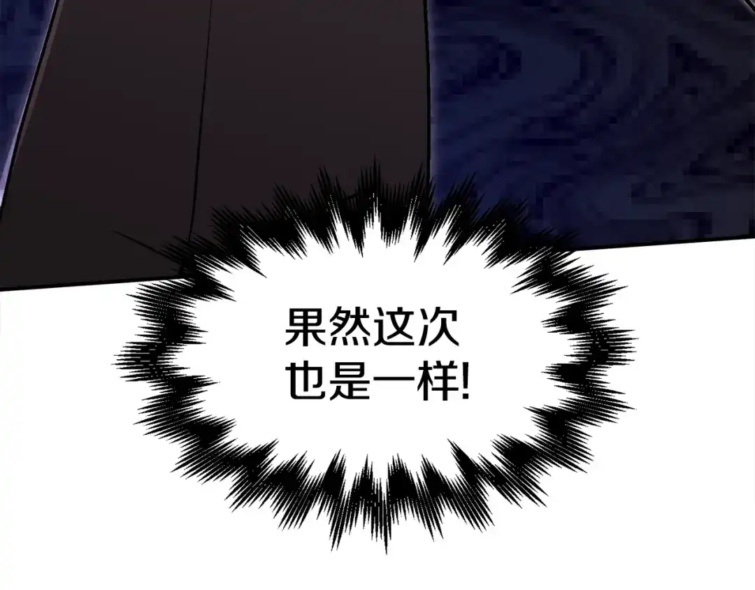 《百万博主战斗风暴》第33话 成为爆款 第81页