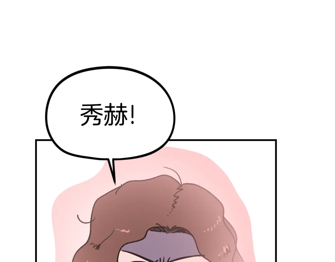 《百万博主战斗风暴》第33话 成为爆款 第197页