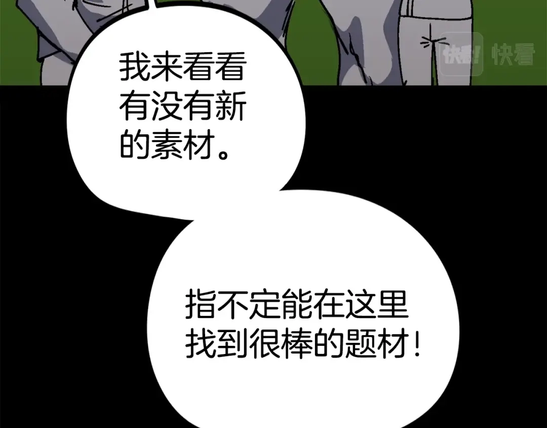 《百万博主战斗风暴》第33话 成为爆款 第214页