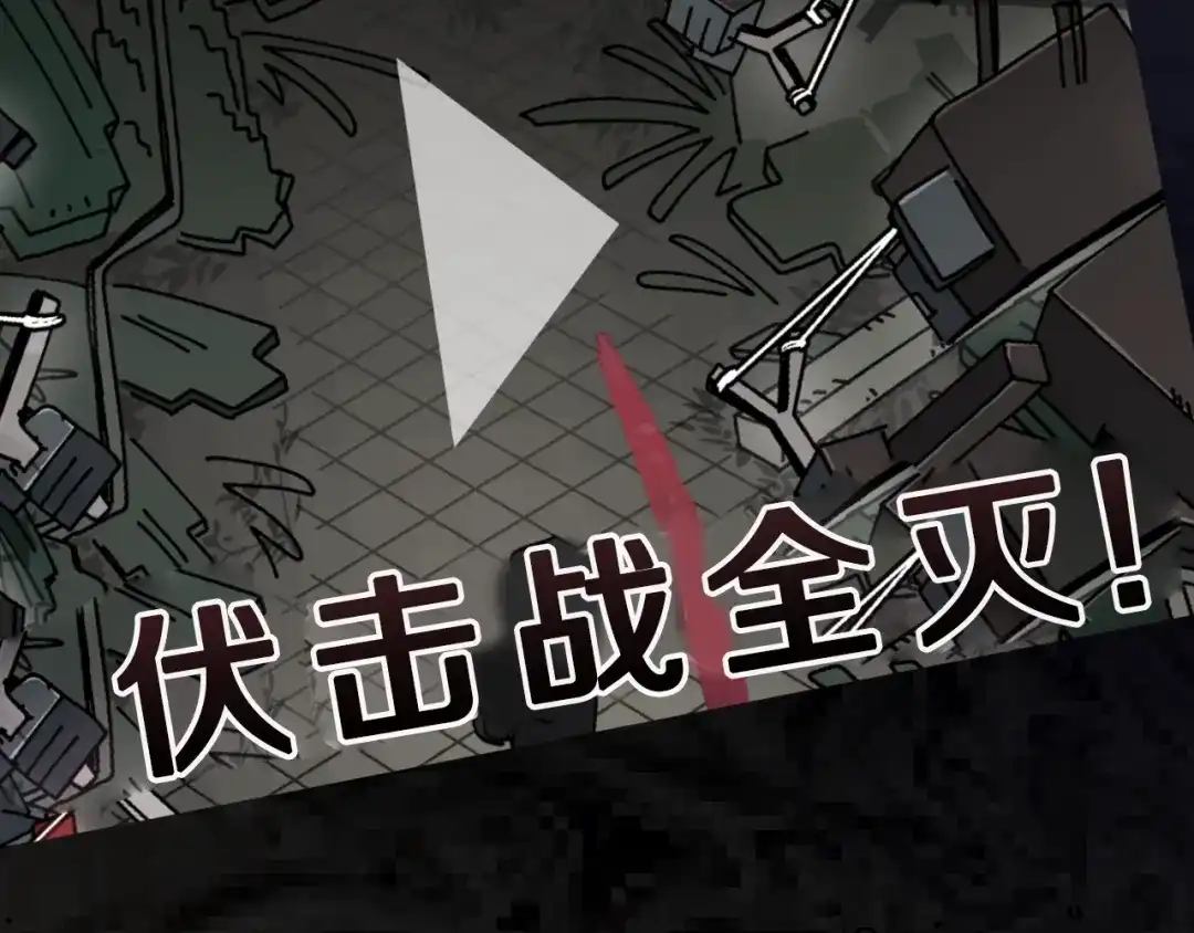 《百万博主战斗风暴》第33话 成为爆款 第244页