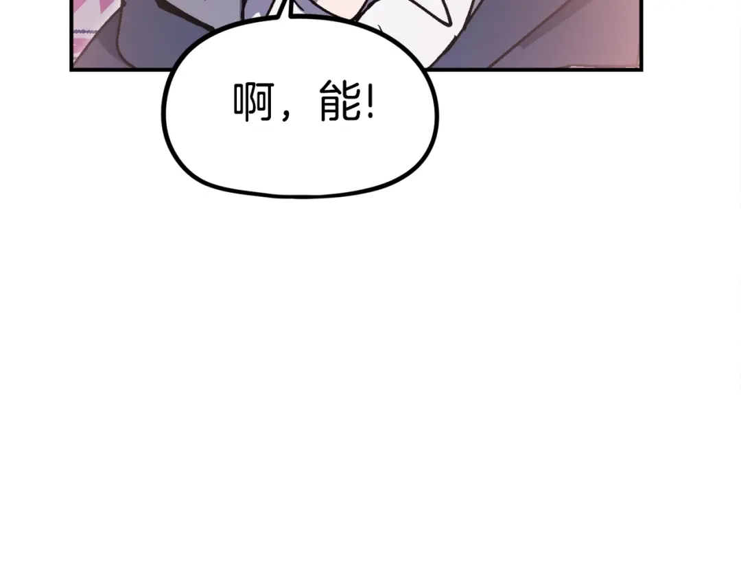 《百万博主战斗风暴》第33话 成为爆款 第65页