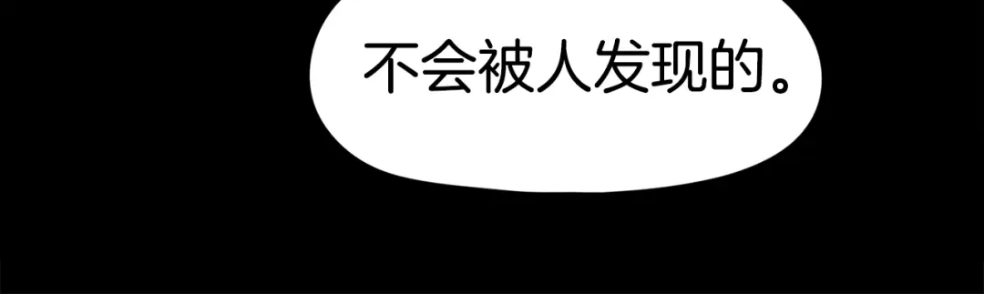 《百万博主战斗风暴》第33话 成为爆款 第186页
