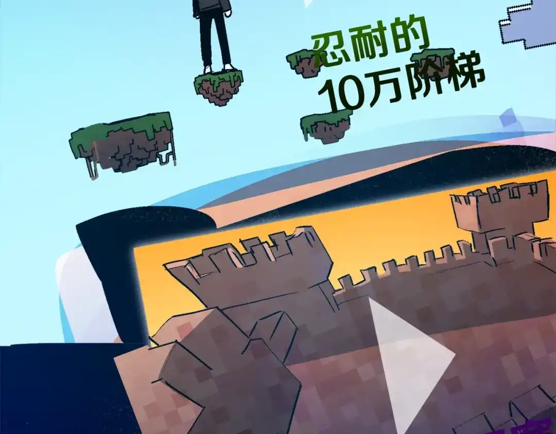 《百万博主战斗风暴》第33话 成为爆款 第150页