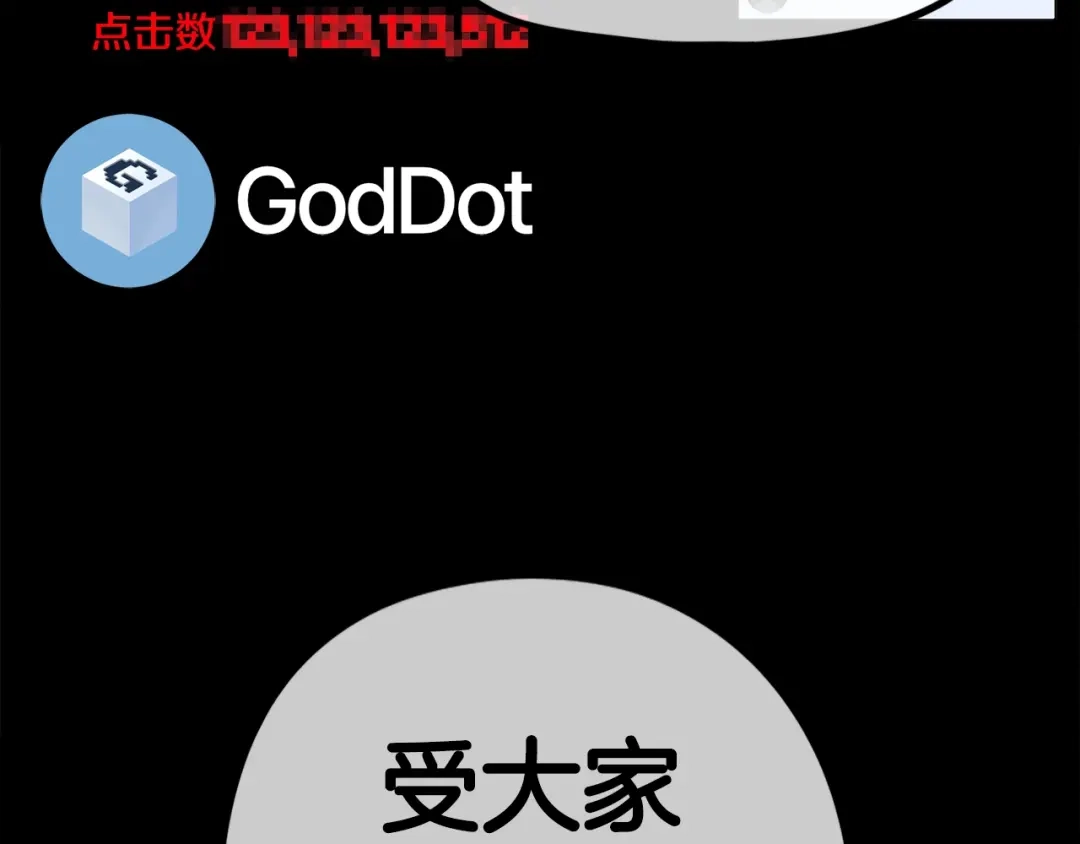 《百万博主战斗风暴》第33话 成为爆款 第249页