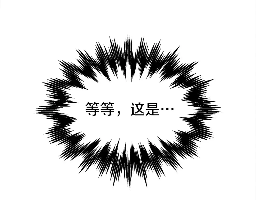 《百万博主战斗风暴》第33话 成为爆款 第110页