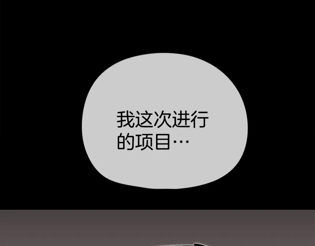 《百万博主战斗风暴》第33话 成为爆款 第42页
