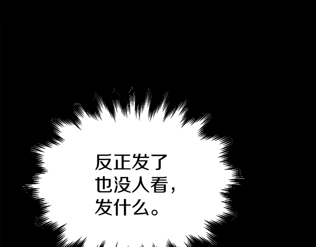 《百万博主战斗风暴》第33话 成为爆款 第139页