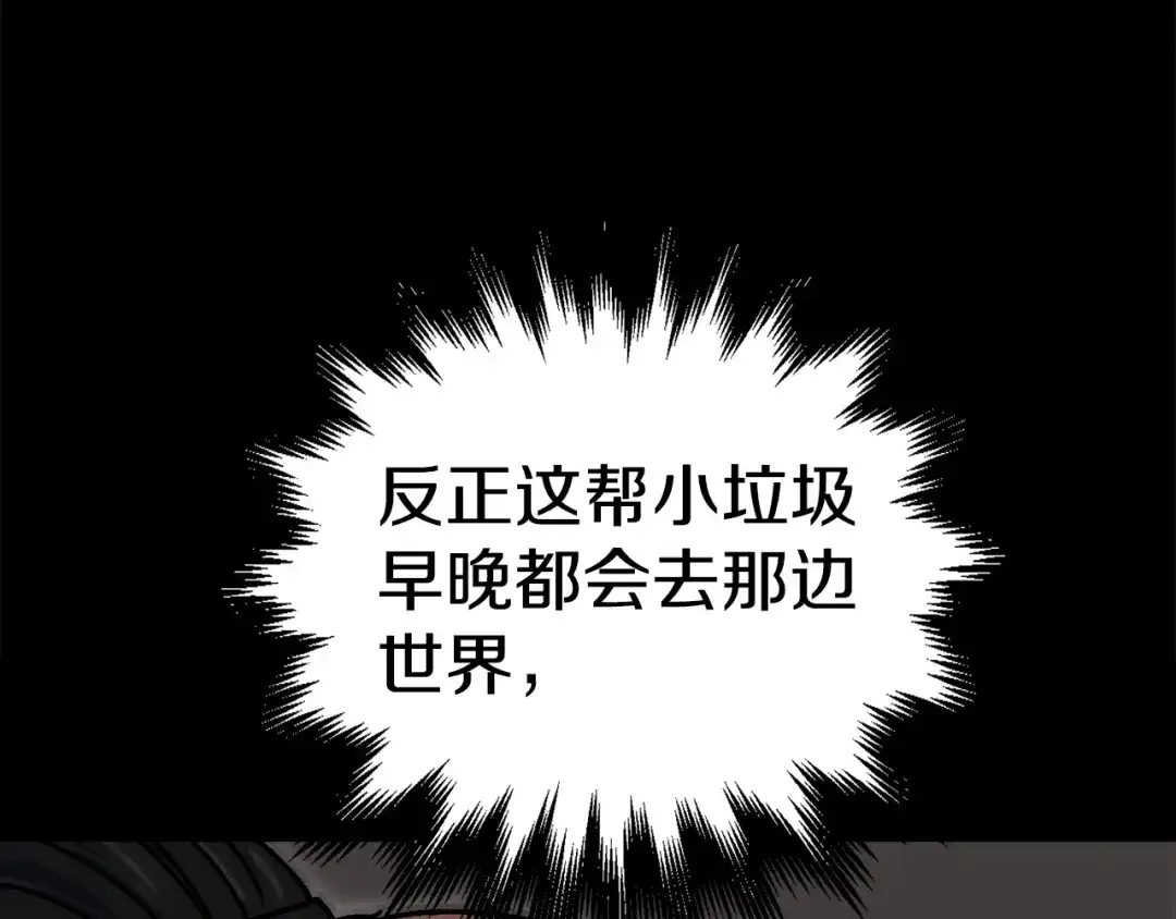 《百万博主战斗风暴》第33话 成为爆款 第222页