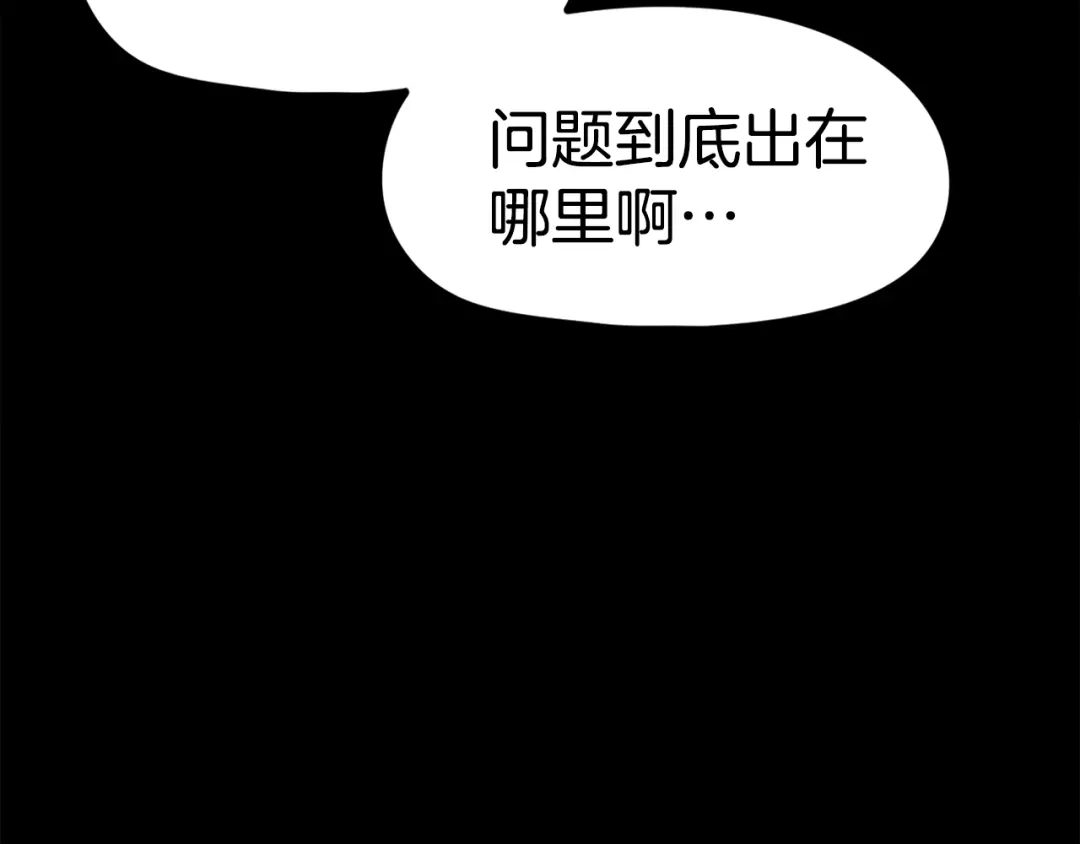《百万博主战斗风暴》第33话 成为爆款 第11页