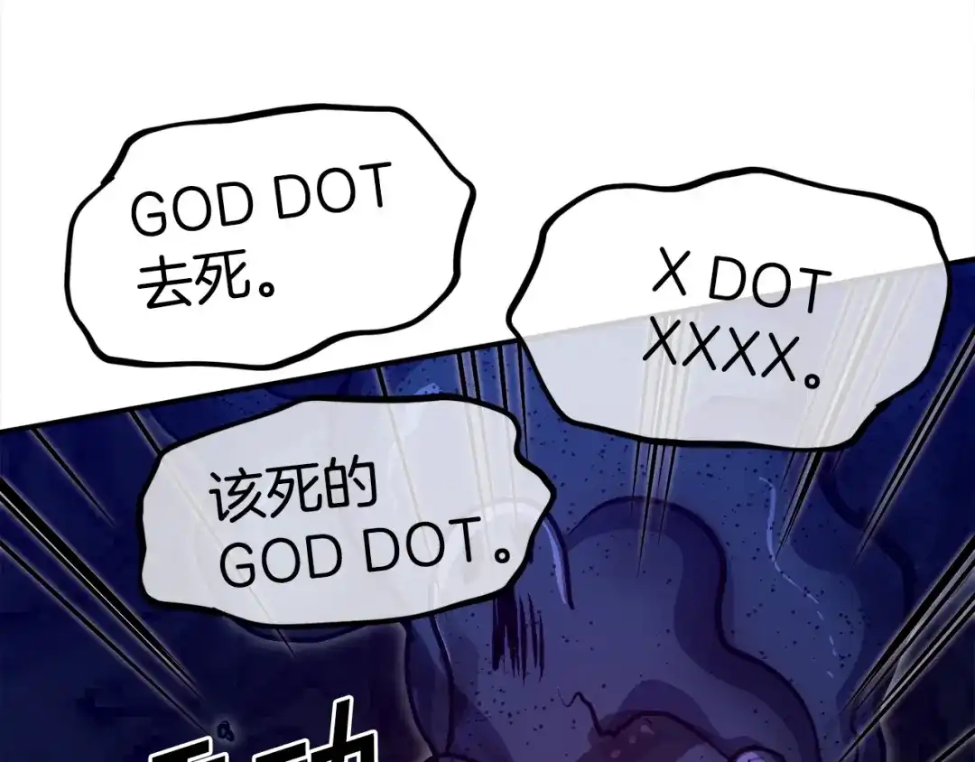 《百万博主战斗风暴》第33话 成为爆款 第79页