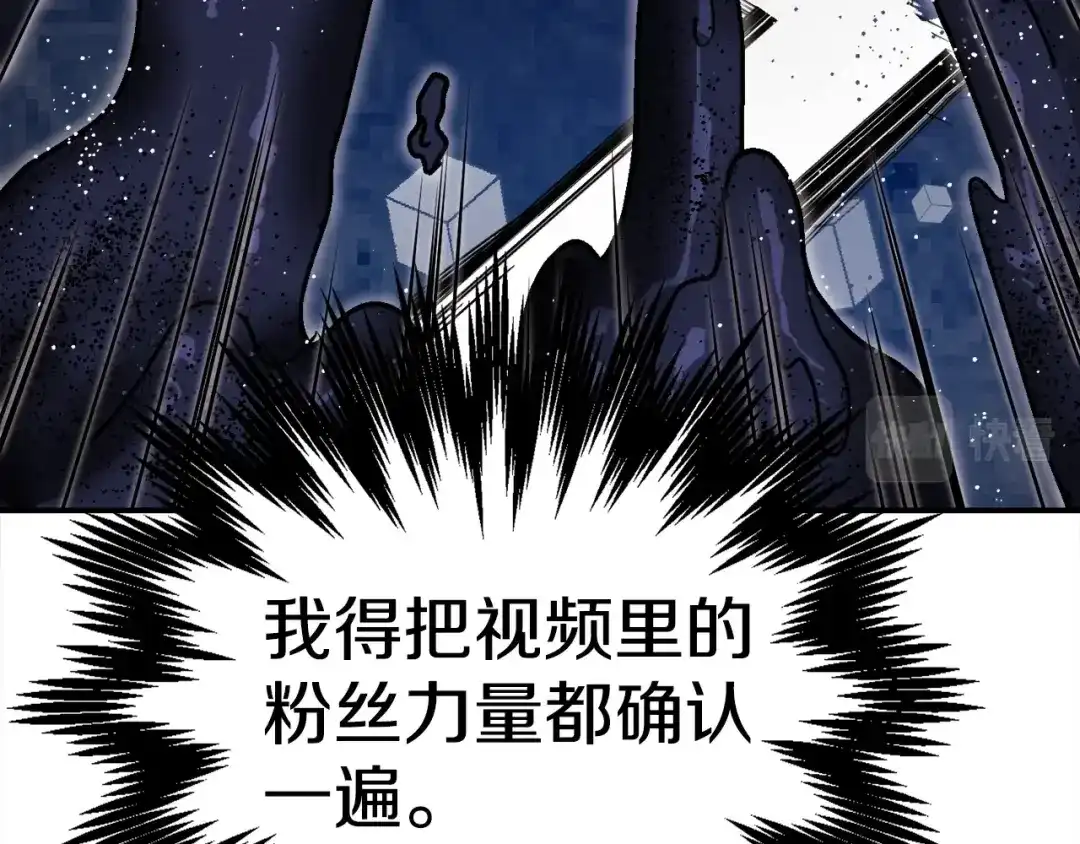 《百万博主战斗风暴》第33话 成为爆款 第101页
